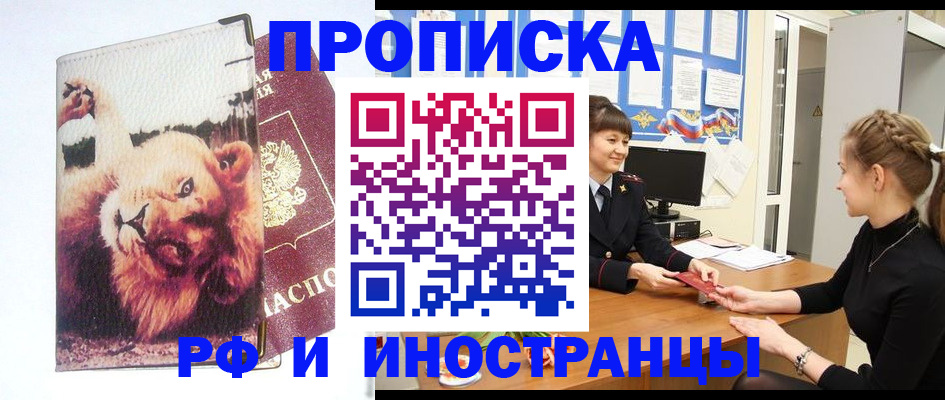 регистрация для школы в Читинской области