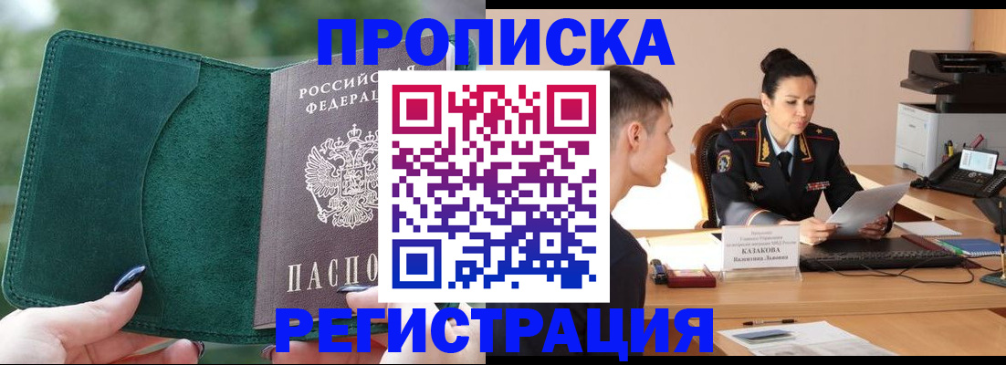 регистрация для школы в Читинской области